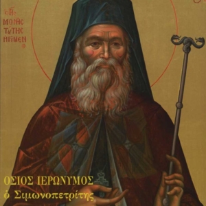 Όσιος Ιερώνυμος ο Σιμωνοπετρίτης